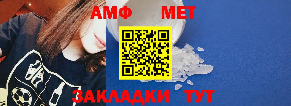 АМФ  Вход с VPN  Пятигорск  АМФ 97%  АМФ 