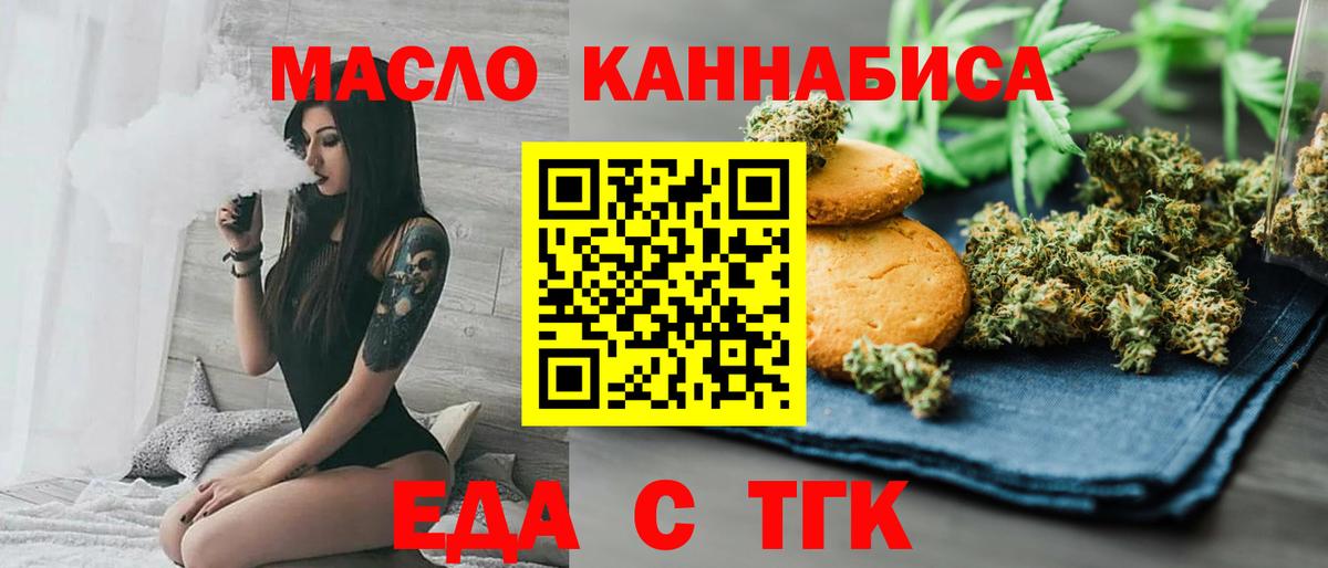 Cannafood конопля  Вход с VPN  Пятигорск 