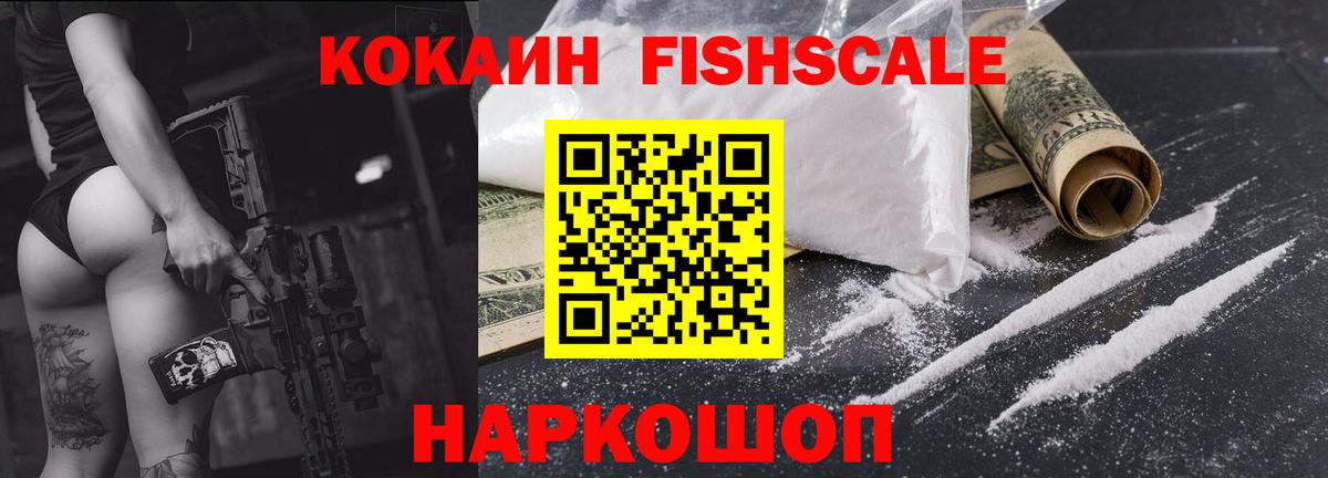 купить   Кокаин VHQ  Вход с VPN  Пятигорск 