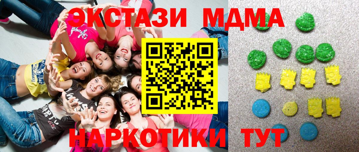 Экстази  ЭКСТАЗИ XTC  Вход с VPN  Пятигорск 