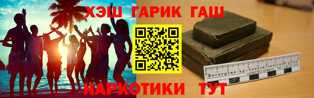 Пятигорск  ГАШИШ hashish  Вход с VPN 