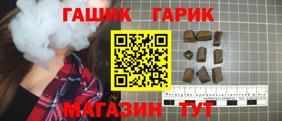 ГАШ Cannabis Пятигорск