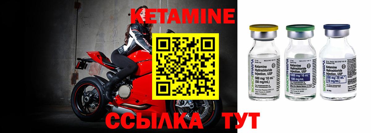 Пятигорск  Кетамин ketamine  Вход с VPN  КЕТАМИН ketamine 