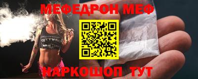 мяу мяу кристалл Малгобек