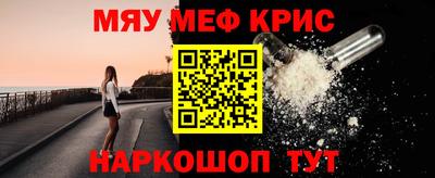 мяу мяу кристалл Малгобек