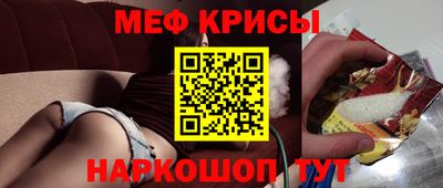 мяу мяу кристалл Малгобек