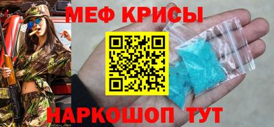 мяу мяу кристалл Малгобек