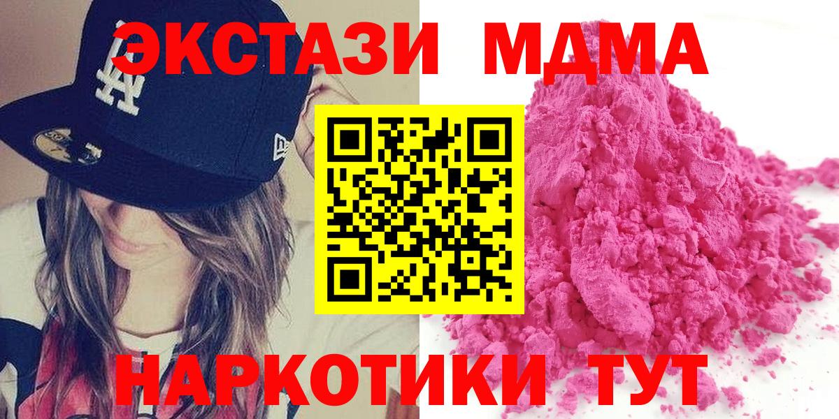 Пятигорск  MDMA кристаллы  Вход с VPN 
