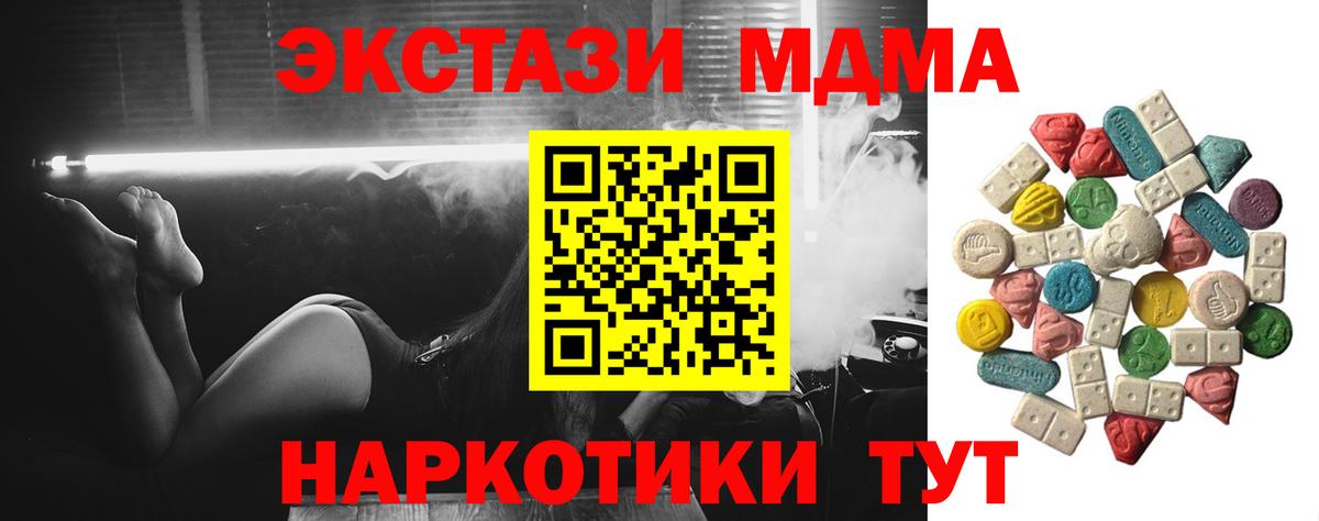 МДМА VHQ Пятигорск