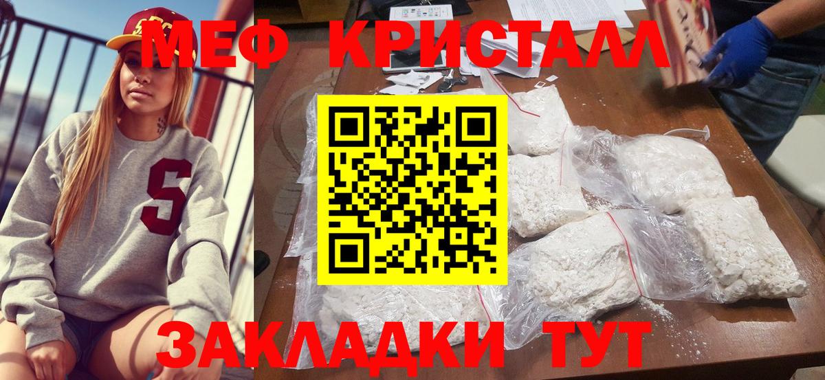 Меф мука Пятигорск