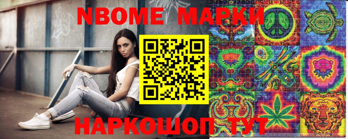 Пятигорск  Марки NBOMe 1500мкг  Марки N-bome  Вход с VPN 