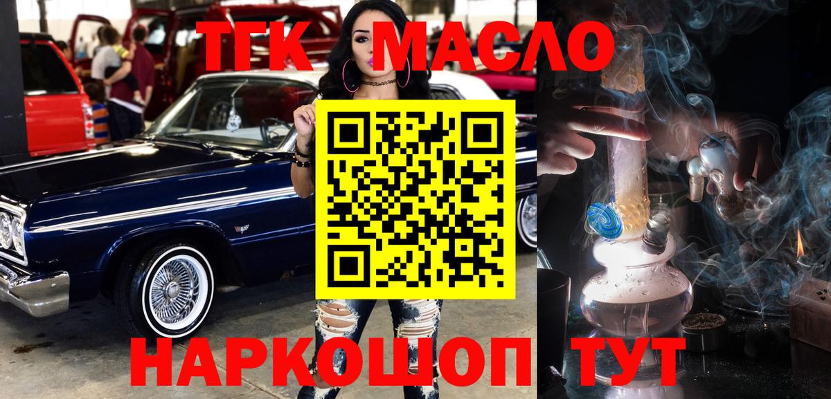 Дистиллят ТГК концентрат Пятигорск