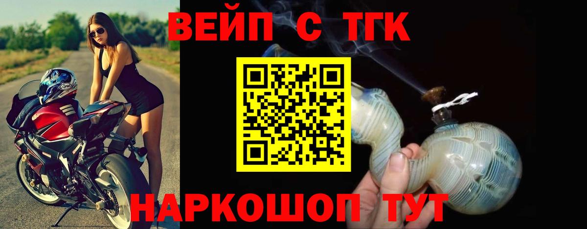 Пятигорск  ТГК Wax  Дистиллят ТГК THC oil  Вход с VPN 